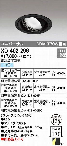 XD402296 I[fbN jo[T_ECg LEDiFj