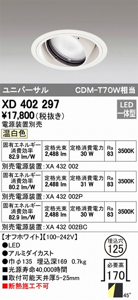 XD402297 I[fbN jo[T_ECg LEDiFj