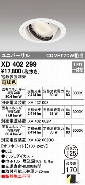 XD402299 I[fbN jo[T_ECg LEDidFj