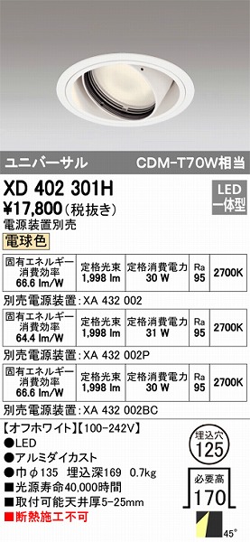 XD402301H I[fbN jo[T_ECg LEDidFj