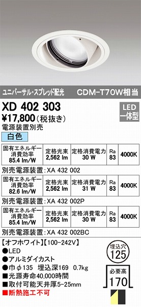 XD402303 I[fbN jo[T_ECg LEDiFj