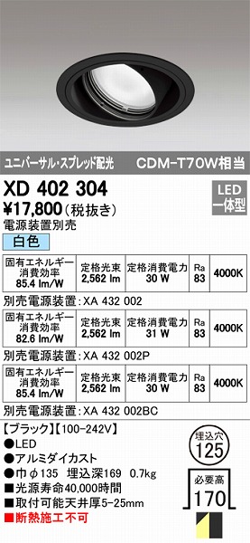 XD402304 I[fbN jo[T_ECg LEDiFj