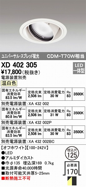 XD402305 I[fbN jo[T_ECg LEDiFj
