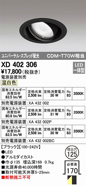 XD402306 I[fbN jo[T_ECg LEDiFj