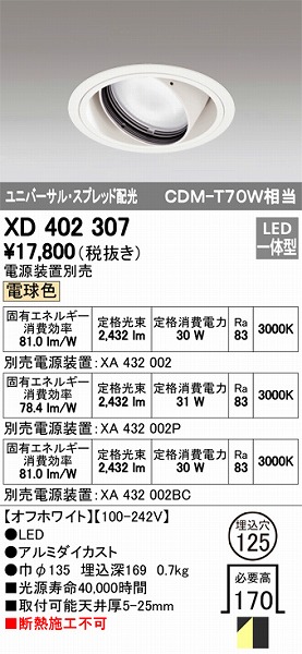 XD402307 I[fbN jo[T_ECg LEDidFj