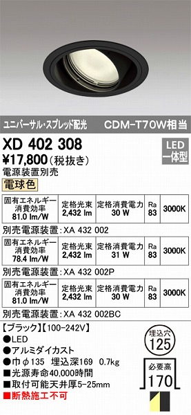 XD402308 I[fbN jo[T_ECg LEDidFj