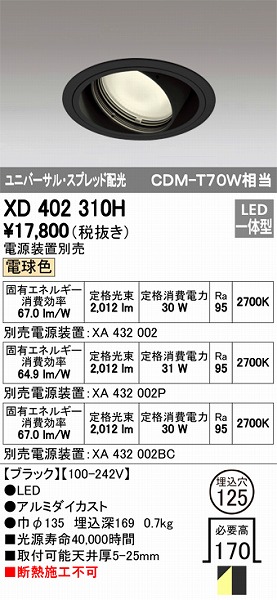 XD402310H I[fbN jo[T_ECg LEDidFj