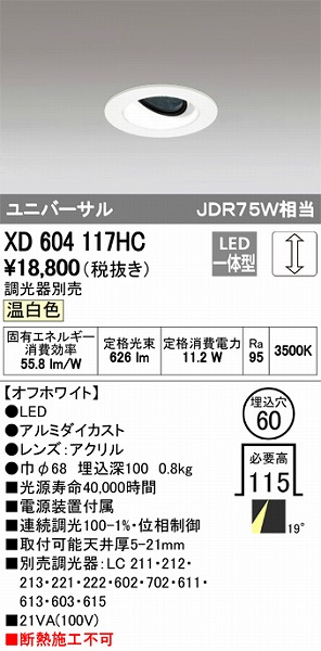 XD604117HC I[fbN jo[T_ECg LEDiFj