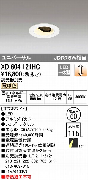 XD604121HC I[fbN jo[T_ECg LEDidFj