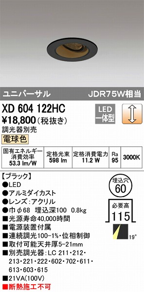 XD604122HC I[fbN jo[T_ECg LEDidFj