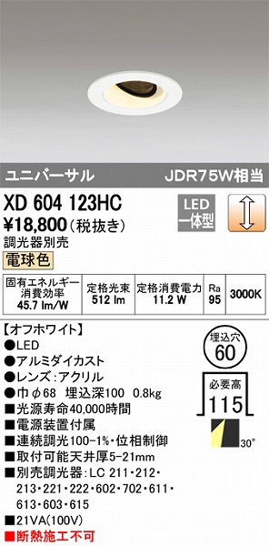 XD604123HC I[fbN jo[T_ECg LEDidFj