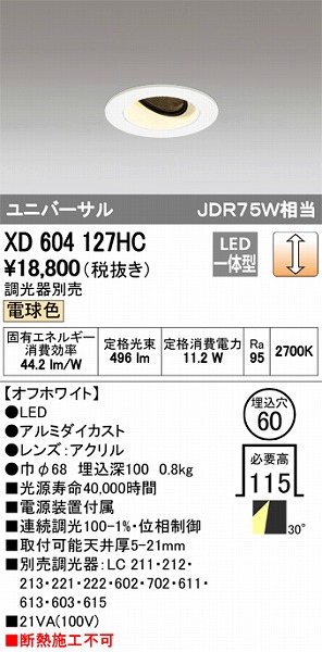XD604127HC I[fbN jo[T_ECg LEDidFj