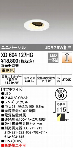 XD604127HC I[fbN jo[T_ECg LEDidFj