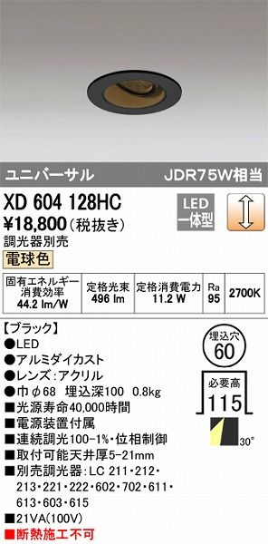 XD604128HC I[fbN jo[T_ECg LEDidFj