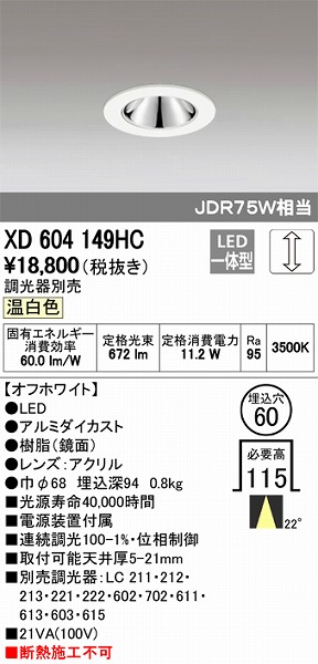 XD604149HC I[fbN _ECg LEDiFj