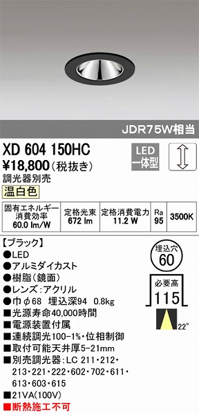 XD604150HC I[fbN _ECg LEDiFj