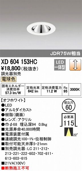 XD604153HC I[fbN _ECg LEDidFj