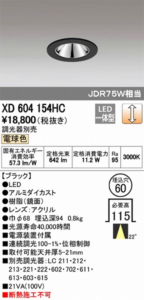 XD604154HC I[fbN _ECg LEDidFj