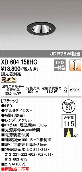 XD604158HC I[fbN _ECg LEDidFj