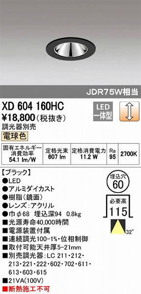 XD604160HC I[fbN _ECg LEDidFj