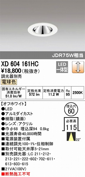 XD604161HC I[fbN _ECg LEDidFj