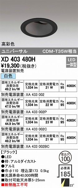 XD403480H I[fbN jo[T_ECg LEDiFj