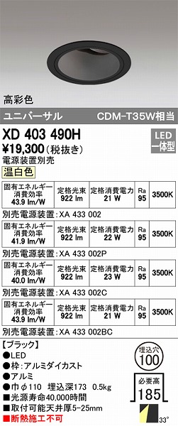 XD403490H I[fbN jo[T_ECg LEDiFj