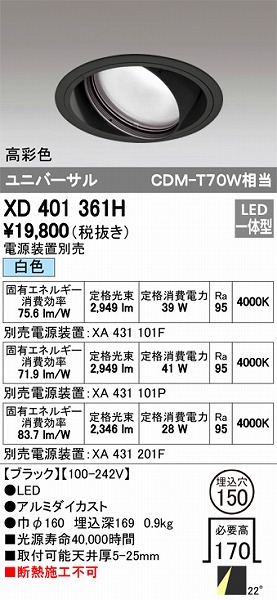 XD401361H I[fbN jo[T_ECg LEDiFj