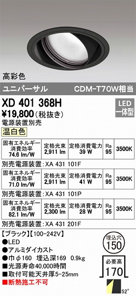 XD401368H I[fbN jo[T_ECg LEDiFj