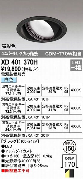 XD401370H I[fbN jo[T_ECg LEDiFj