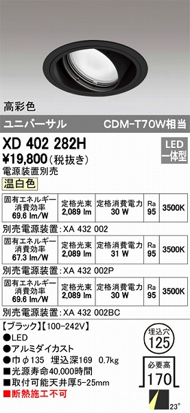 XD402282H I[fbN jo[T_ECg LEDiFj