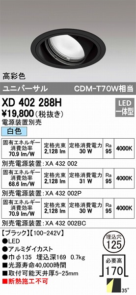 XD402288H I[fbN jo[T_ECg LEDiFj