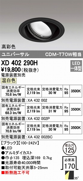XD402290H I[fbN jo[T_ECg LEDiFj