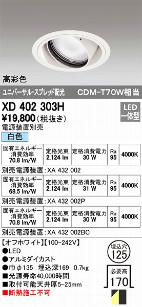 XD402303H I[fbN jo[T_ECg LEDiFj