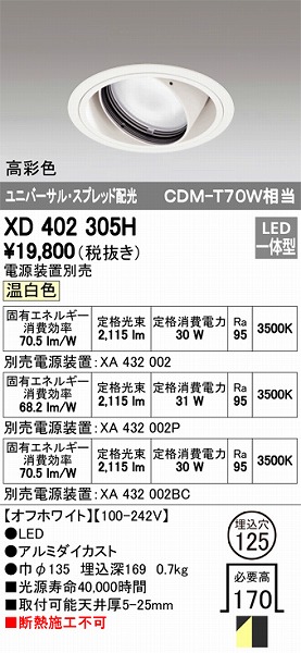 XD402305H I[fbN jo[T_ECg LEDiFj