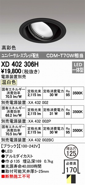 XD402306H I[fbN jo[T_ECg LEDiFj