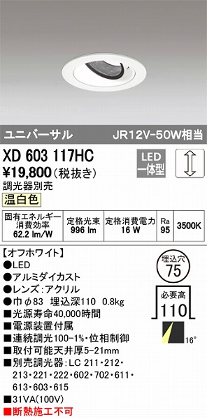 XD603117HC I[fbN jo[T_ECg LEDiFj