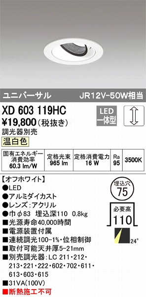 XD603119HC I[fbN jo[T_ECg LEDiFj