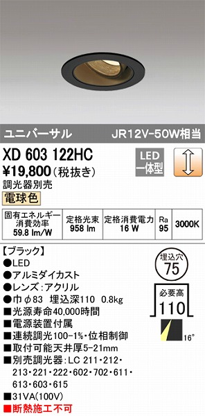 XD603122HC I[fbN jo[T_ECg LEDidFj