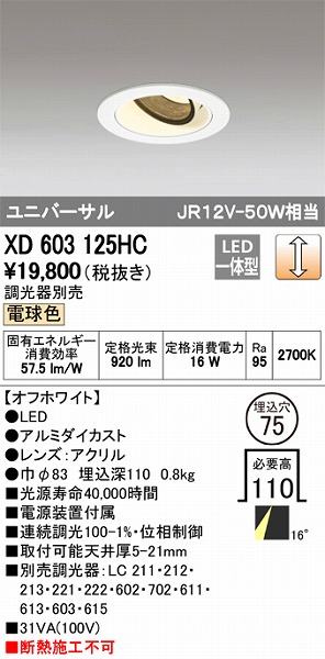 XD603125HC I[fbN jo[T_ECg LEDidFj