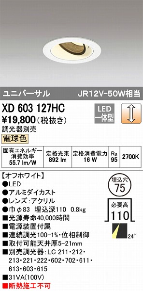 XD603127HC I[fbN jo[T_ECg LEDidFj