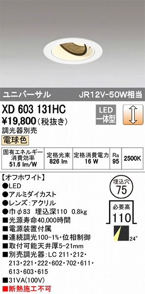 XD603131HC I[fbN jo[T_ECg LEDidFj