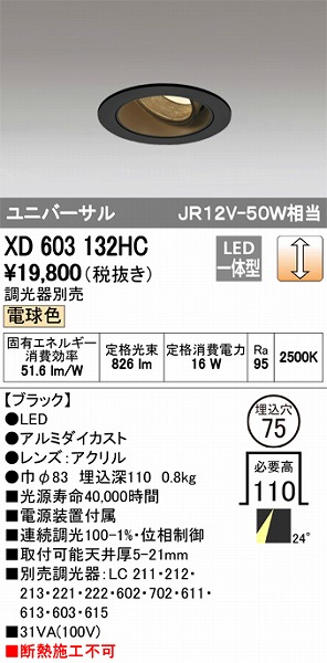 XD603132HC I[fbN jo[T_ECg LEDidFj