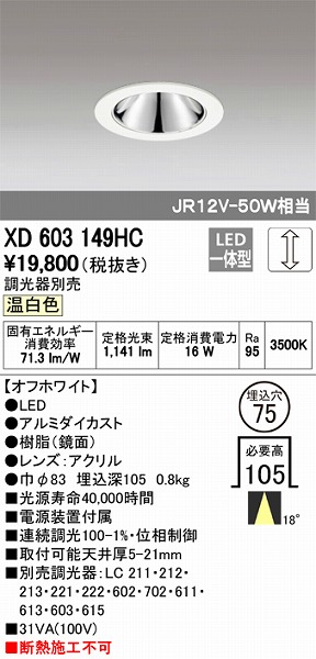 XD603149HC I[fbN _ECg LEDiFj