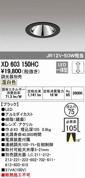 XD603150HC I[fbN _ECg LEDiFj