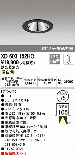 XD603152HC I[fbN _ECg LEDiFj