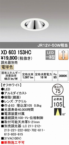 XD603153HC I[fbN _ECg LEDidFj