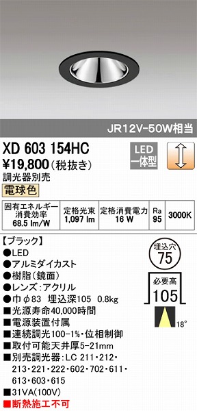 XD603154HC I[fbN _ECg LEDidFj