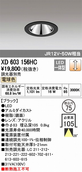 XD603156HC I[fbN _ECg LEDidFj