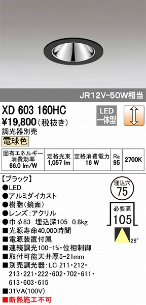 XD603160HC I[fbN _ECg LEDidFj